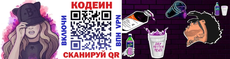 Codein Purple Drank  Купить закладки  Староминская 