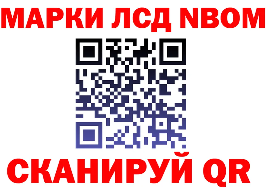 Марки N-bome 1500мкг зеркало дарк нет blacksprut Староминская