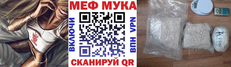 МЯУ-МЯУ мука  Купить где  Староминская 