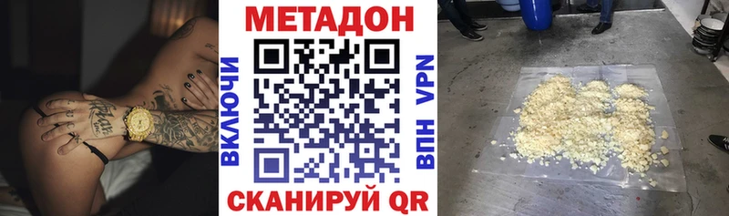 Метадон methadone Купить Староминская